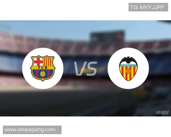 瓦伦西亚与巴萨对决前瞻分析及比赛结果预测