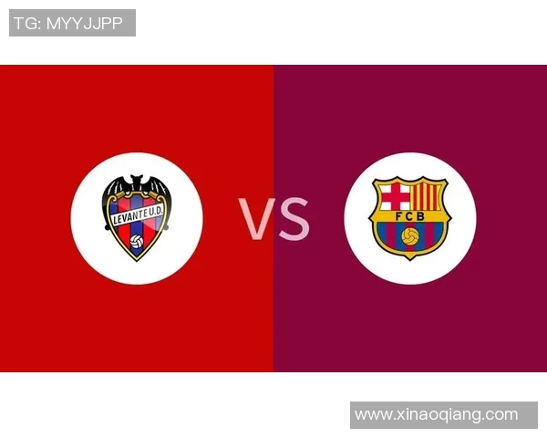 莱万特主场迎战巴塞罗那全方位分析及比赛前瞻