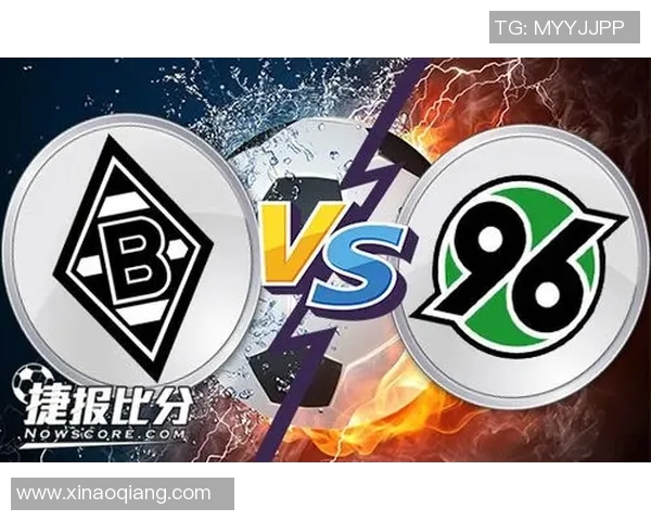 门兴格拉德巴赫与汉诺威96的精彩对决揭示德甲新赛季的竞争格局