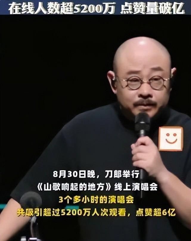 那英演唱会票房不佳意外展现刀郎的“高明”那英赶紧学学吧。(图6)